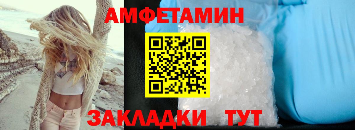 Amphetamine Розовый Дивногорск