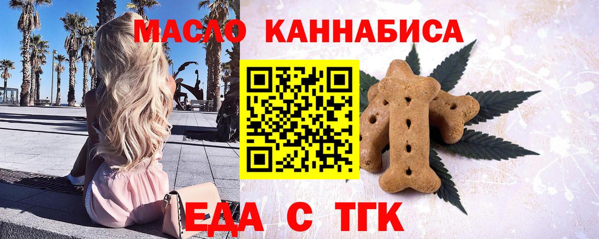 Canna-Cookies конопля  Вход с VPN  Дивногорск 
