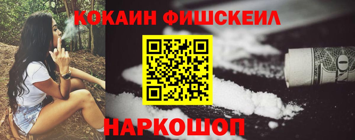 Дивногорск  Cocaine Колумбийский  Вход с VPN  КОКАИН Колумбийский 