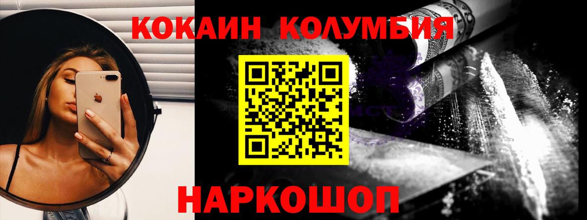 COCAIN FishScale Дивногорск