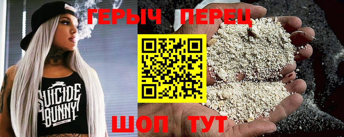Героин герыч  Вход с VPN  Дивногорск 