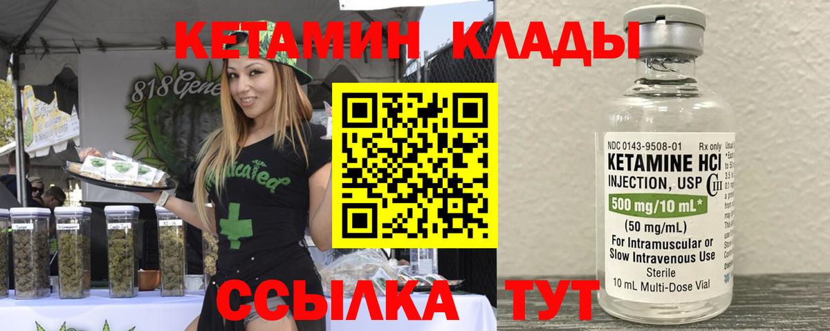 Кетамин ketamine  Вход с VPN  Дивногорск  КЕТАМИН ketamine 