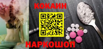 кокаин VHQ Белорецк