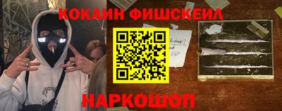 кокаин VHQ Белорецк
