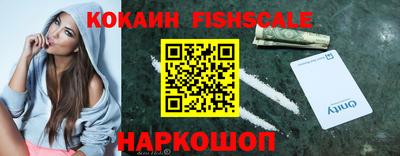 кокаин VHQ Белорецк