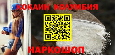 кокаин VHQ Белорецк