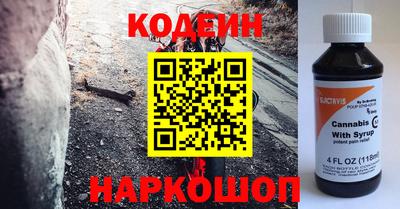 наркотики Белореченск