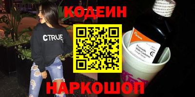 наркотики Белореченск
