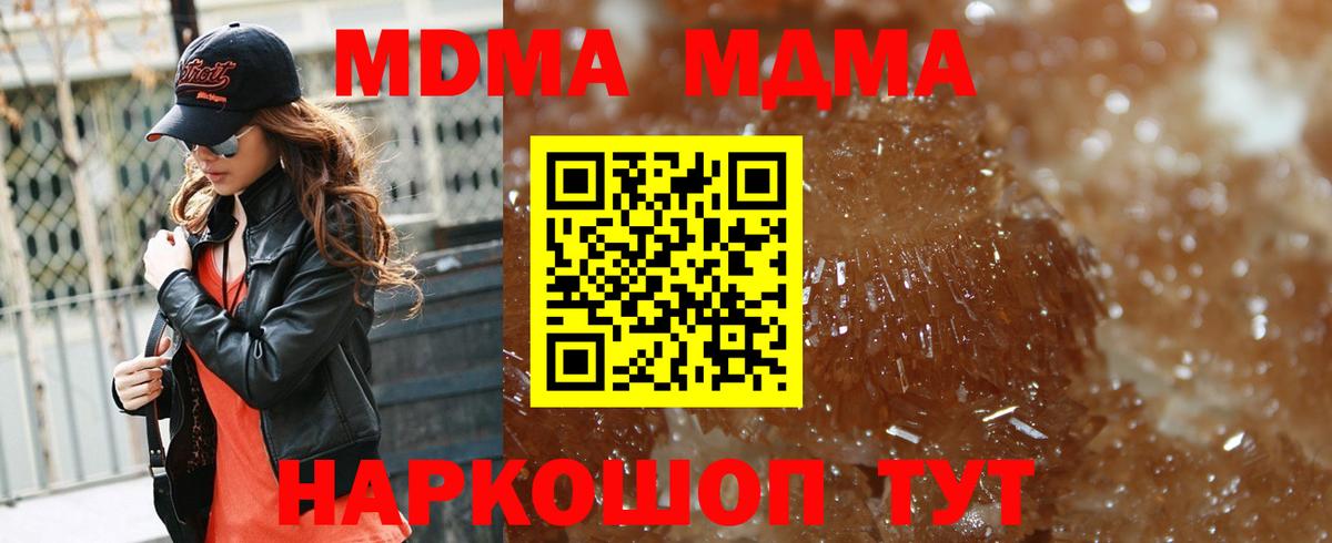 MDMA VHQ  МДМА Molly  Дивногорск  MDMA  Вход с VPN 