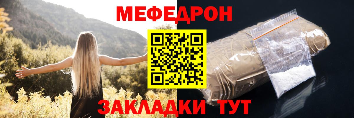 Меф мука Дивногорск
