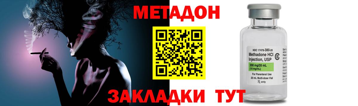 Метадон белоснежный Дивногорск