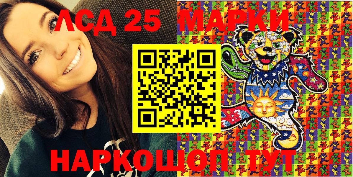 Марки 25I-NBOMe  Вход с VPN  Дивногорск  Наркотические марки 1,8мг 