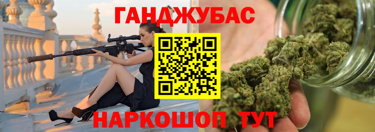 Канабис Amnesia Дивногорск